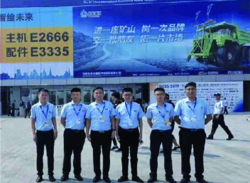 中煤集团参加第十五届中国(北京)国际工程机械、 建材机械及矿山机械展览与技术交流会