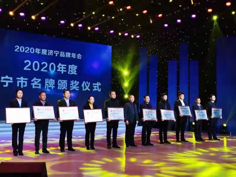 热烈祝贺中煤集团及旗下卡特机器人公司双双获评2020年度济宁市知名品牌