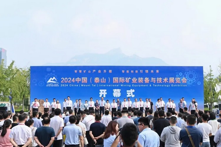 2024中国(泰山)国际矿业装备与技术展览会圆满落幕，中煤集团以硬核实力精彩亮相