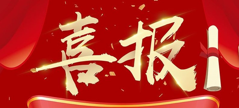 中煤集团信息化总经理、中运集团总经理李振波荣获2024年度'高新工匠'称号