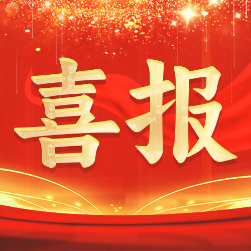 喜报丨中煤集团“机械元宇宙”方案荣登省级创新榜单