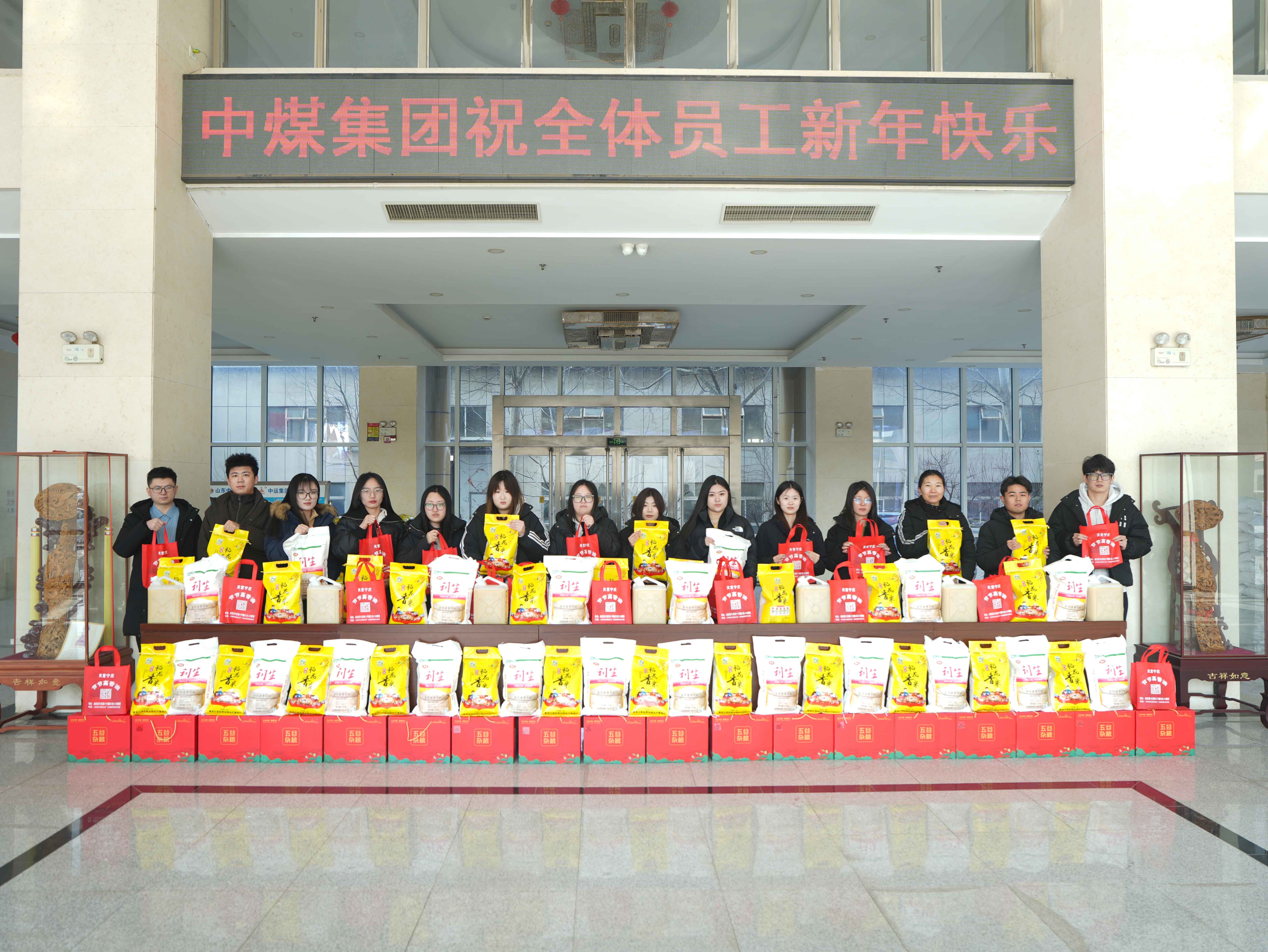心系职工送温暖 新春福利暖人心 | 中煤集团为全体员工发放春节福利