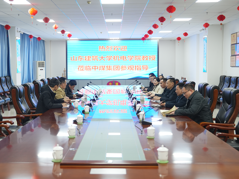 深化产教融合 共育智造未来——山东建筑大学专家一行莅临中煤集团参观洽谈
