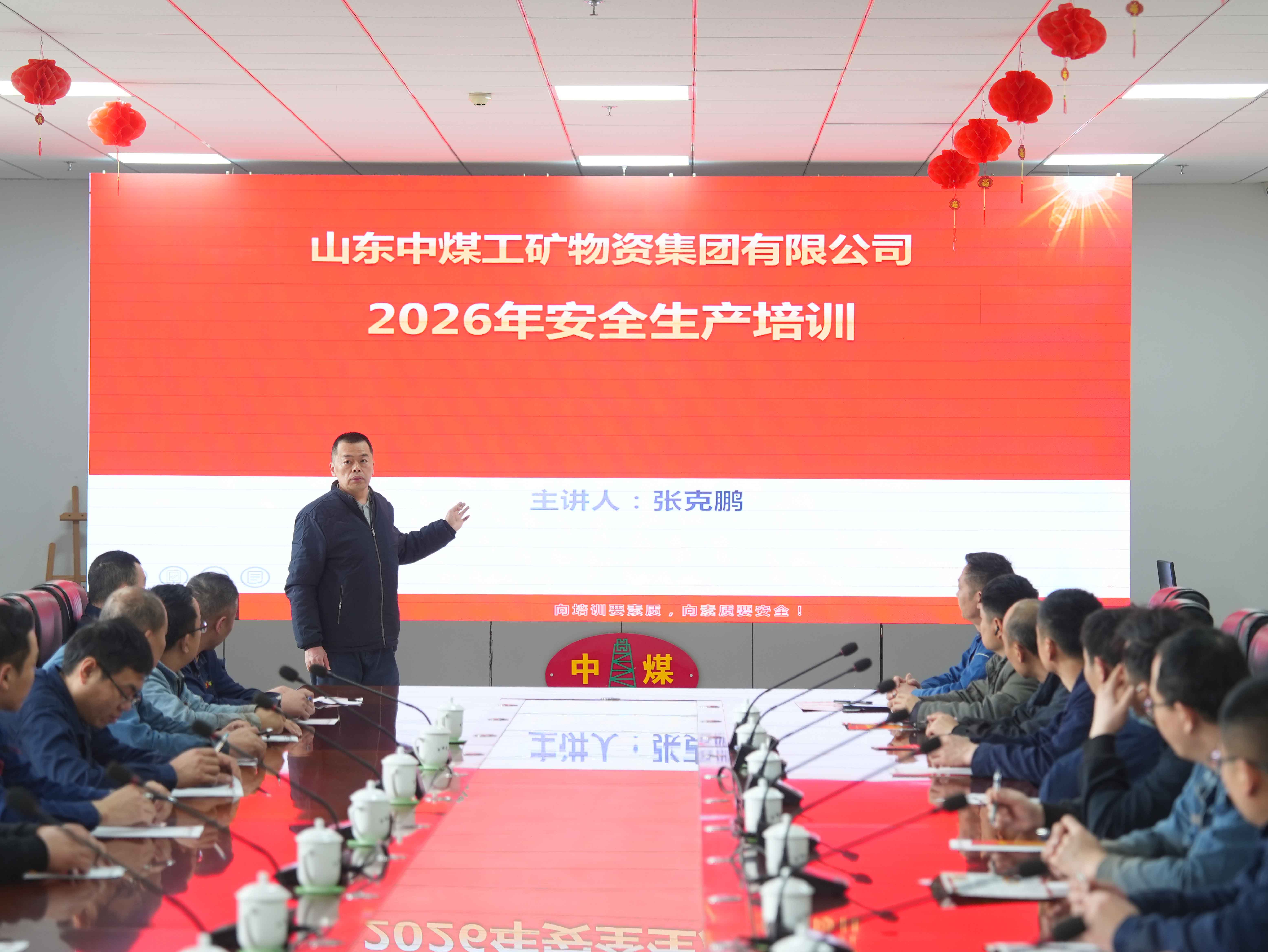 中煤集团举办安全生产专题培训 筑牢高质量发展安全基石